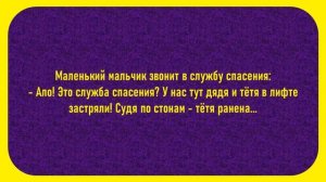 Все сняла и раздвинула...Смешные Анекдоты! Анекдоты До Слез! Юмор!