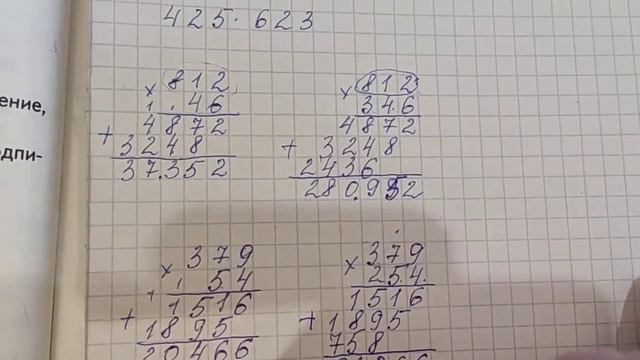 математика 4 класс, стр. 48, часть 2 смотреть онлайн