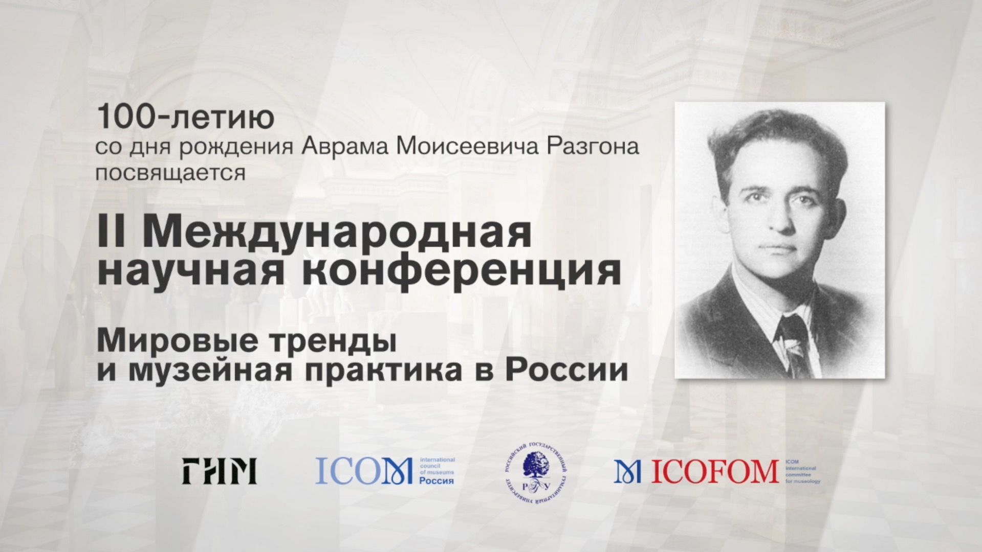 Михайлова А.В. SMM в музеях: к вопросу о трансляции профессионального опыта музейных работников.