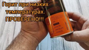 Газ для горелок и плит универсальный , цанговый баллон Корея