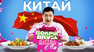 САНКТ-ПЕТЕРБУРГ VS ПЕРМЬ | Вокруг Вкуса. Битва миллионников