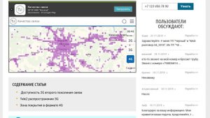 Зона покрытия Теле2 на карте
