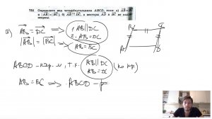 №751. Определите вид четырехугольника ABCD, если: