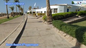 #18. Египет-Шарм Эль Шейх. Отель BARON RESORT 5*, пляж, коралловый риф, обзор территории....