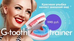 Как выровнять зубы, капы для выравнивания зубов где купить, сколько стоят капы для зубов