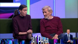 За Гранью Сегодняшний выпуск 15 ноября 2023 на НТВ смотреть сюжет передачи