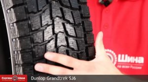 Видеообзор зимней шины Dunlop Grandtrek SJ6 от Express-Шины