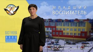 МБОУ "Центр образования п. Угольные копи" Учитель года 2024