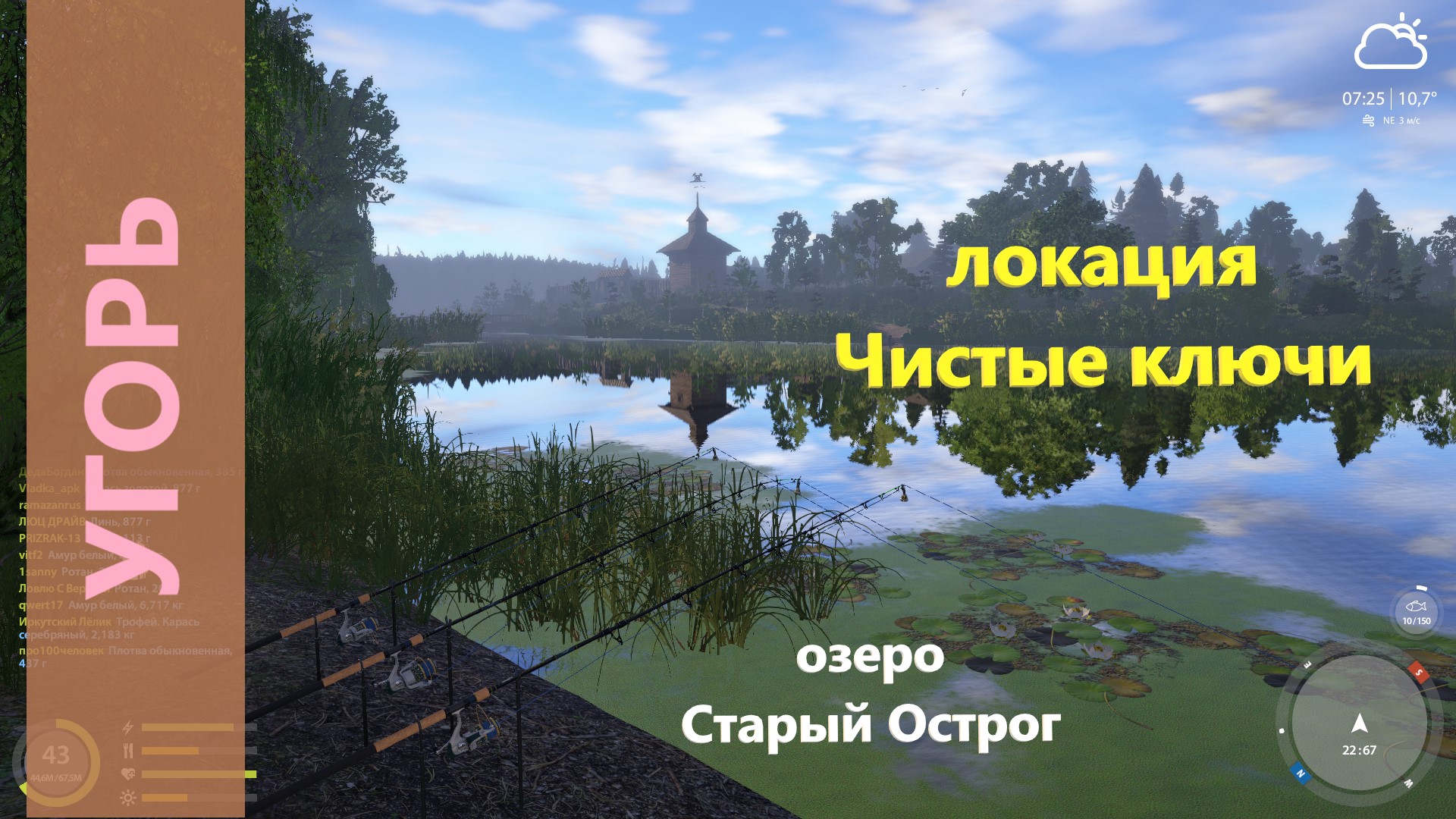 Русская рыбалка 4 - озеро Старый Острог - Угорь среди амуров и карасей