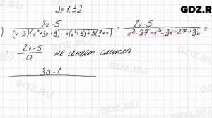 № 1.32 - Алгебра 8 класс Мордкович