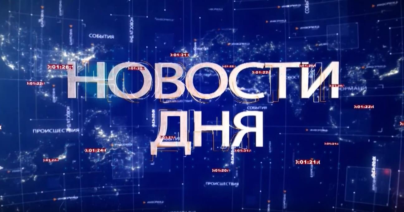 НОВОСТИ ДНЯ 07.03.2019