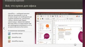 Установка Ubuntu 14.10 на VirtualBox