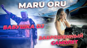 VLOG Maru Oru
Бабушка dJ 
Заброшенный самолет