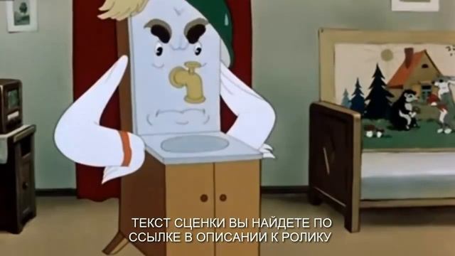 СЦЕНКА "МОЙДОДЫР" НА КОРПОРАТИВ ДЛЯ ЖЕНЩИН - ВЕСЕЛЫЙ СЦЕНАРИЙ К ПРАЗДНИКУ (любому) смотреть онлайн