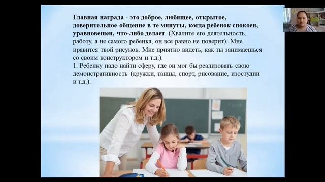 Родительское собрание 