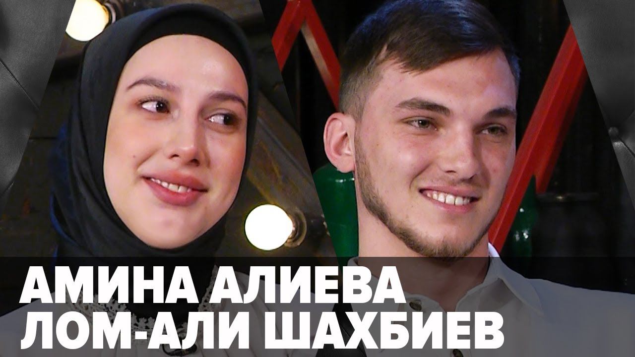Амина Алиева и Лом-Али Шахбиев. Добрый вечер, Грозный! Эфир от 02.05.2021