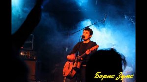 Борис Зумс - Последний троллейбус [Official audio]