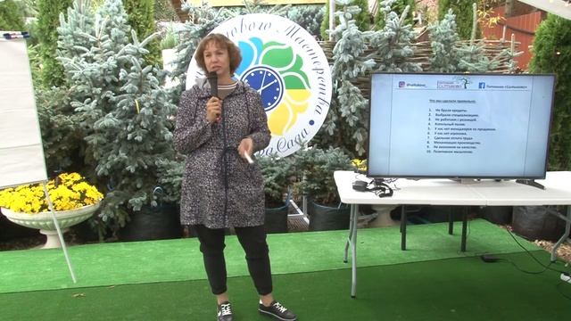 "Зеленый бизнес: сравнение ландшафта и питомника" Светлана Чижова на #MasteraSadaFest 2021