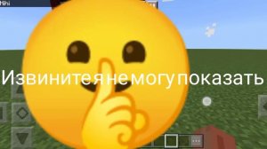 мод на Джени для Майнкрафта пе (скачивате в телеграмме)