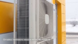 Оттайка теплового насоса Hitachi