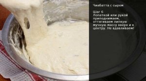 Чиабатта с сыром . Рецепт от шеф повара Максима Григорьева