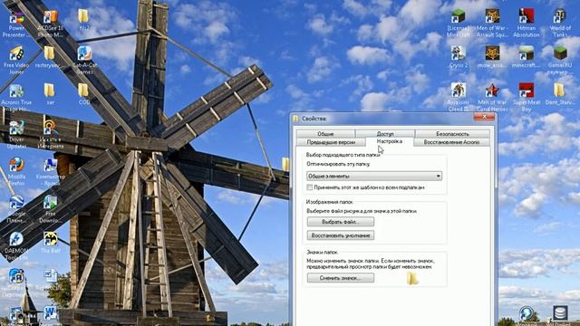 как сделать невидимый ярлык(значок)на рабочем столе смотреть онлайн