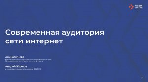 Лекция 4. Интернет и его аудитория