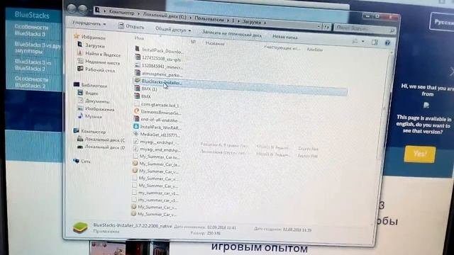 Как скачать Play Market на компьютер