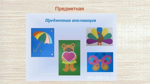 Аппликация. Виды. Классификация.