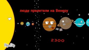 Будущее солнечной системы 1#