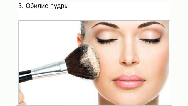 5 ошибок в макияже, которые старят девушку. смотреть онлайн