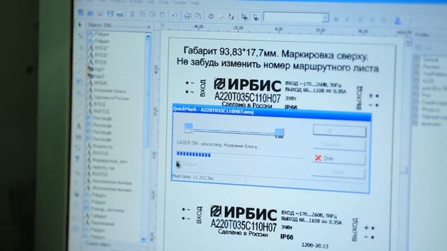 ЗАО "ММП-Ирбис" смотреть онлайн