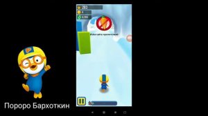 Пингвинëнок Пороро Бега Игра приложение Прохождения Обучение #1