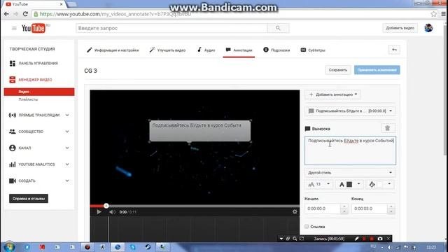 Как Вставить  ссылку во время Видео