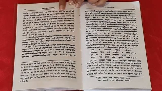 श्रीदुर्गासप्तशती नवरात्र में व नित्यपाठ करने की सरल पूर्ण विधि ! पाठ सिद्ध,शाप उद्धार केसे होता है смотреть онлайн