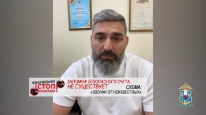 ГУ МВД России по Ростовской области присоединились к профилактическому проекту МВД России #ЭтоНеШутк