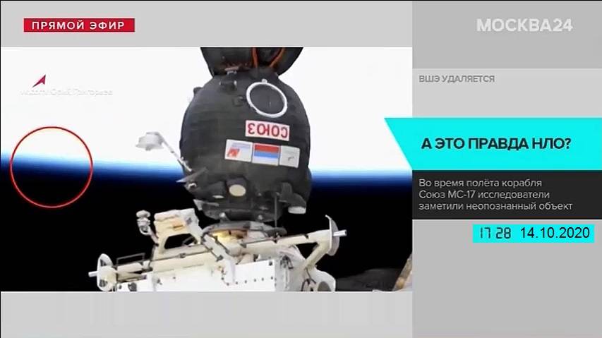 Интервью Наследия для Москва-24 о НЛО во время стыковки Союз МС-17.