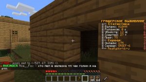 Как заприватить дом на сервере в майнкрафт!+розыгрыш