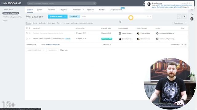 Экскурсия по Личному кабинету в онлайн школе на базе Битрикс24.CRM смотреть онлайн