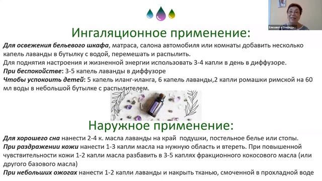Эфирное масло Лаванда Эфирные масла doTERRA