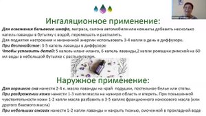 Эфирное масло Лаванда Эфирные масла doTERRA