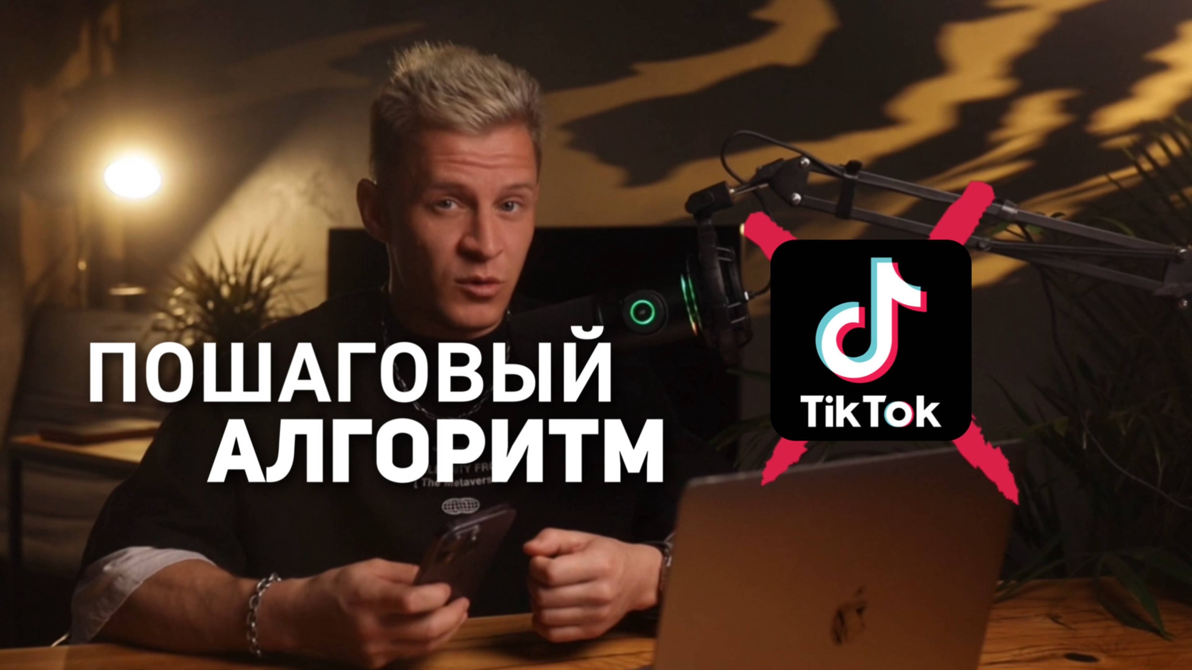 Как загрузить видео в Тикток в 2024. Пошаговая инструкция.