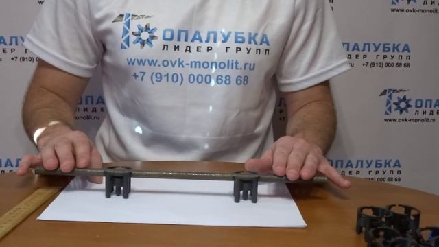 Фиксатор для арматуры Стульчик 25 смотреть онлайн