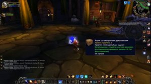 Investigate the Alchemist Shop WoW Mage Classic Quest | Лавка алхимика квест Мага Вов