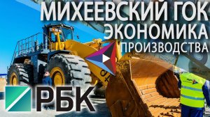 Добыча меди: экономика процесса
