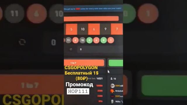 CSGOPOLYGON - Как получить бесплатно 2$ - КС ГО ПОЛИГОН ПРОМОКОД - ХАЛЯВА CS GO