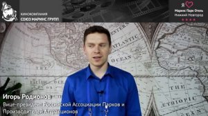 «Маринс Парк Отель Нижний Новгород» . Почему пришлось поменять конференц зал