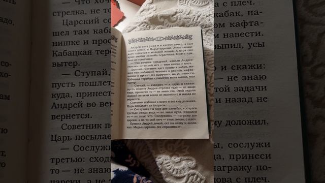 Русские народные сказки. "Поди туда, не зная куда. Принеси то, не знаю что". Часть 4 смотреть онлайн