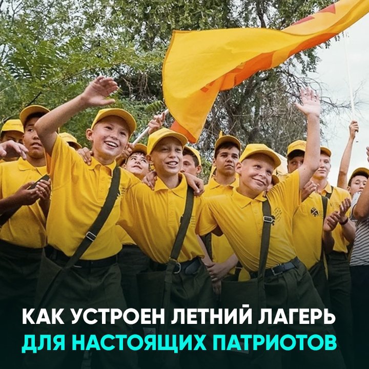 Как устроен летний лагерь для настоящих патриотов смотреть онлайн