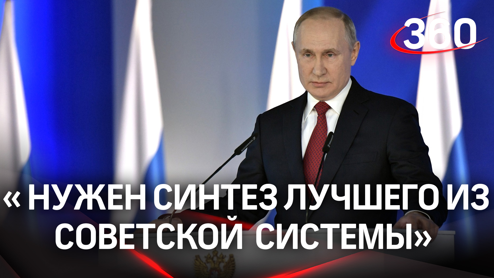 Владимир Путин отметил важность изменений в сфере высшего образования